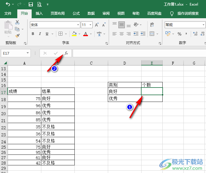 Excel根据条件统计人数的方法