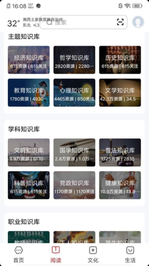 数字湘西appv2.0.5(3)