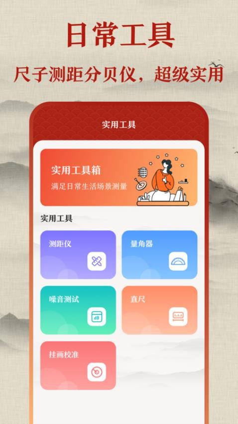 标准手机罗盘免费版v4.0.1(1)