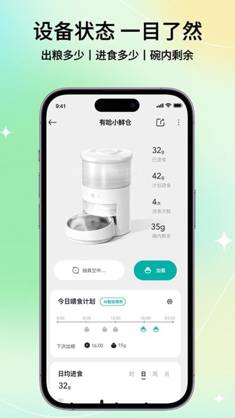 有哈APP(5)