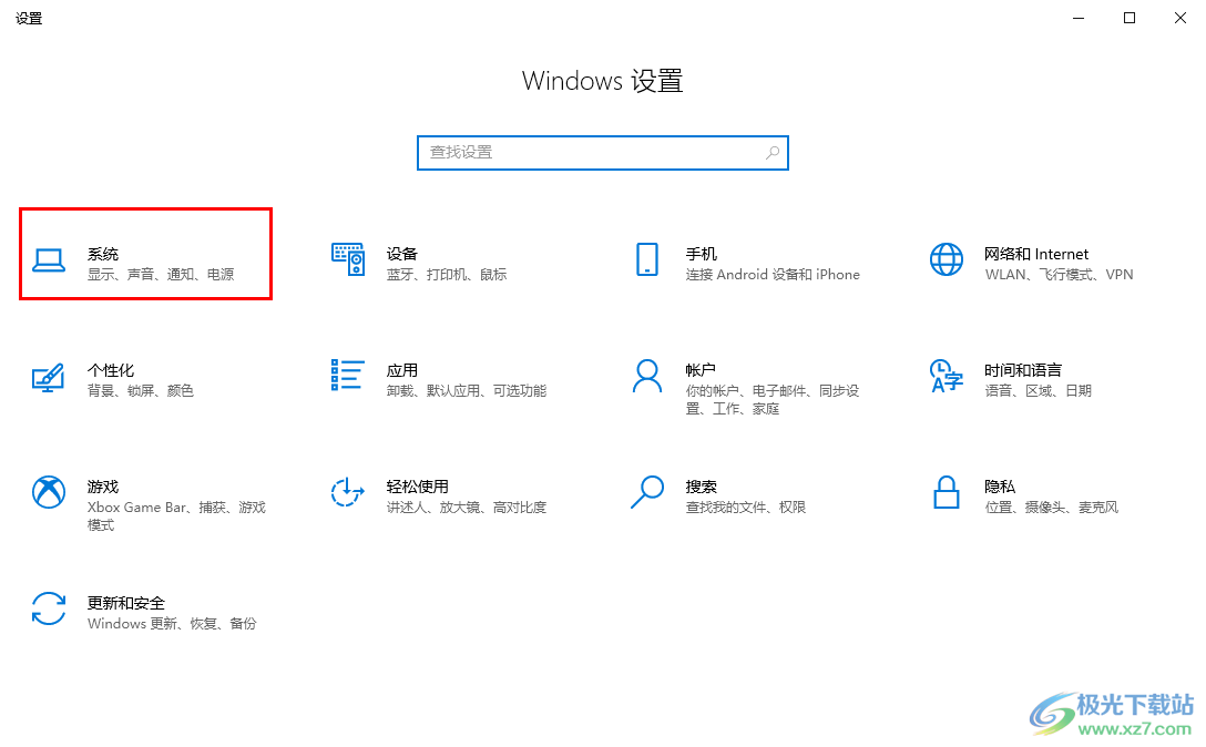 win10电脑设置字体大小的方法