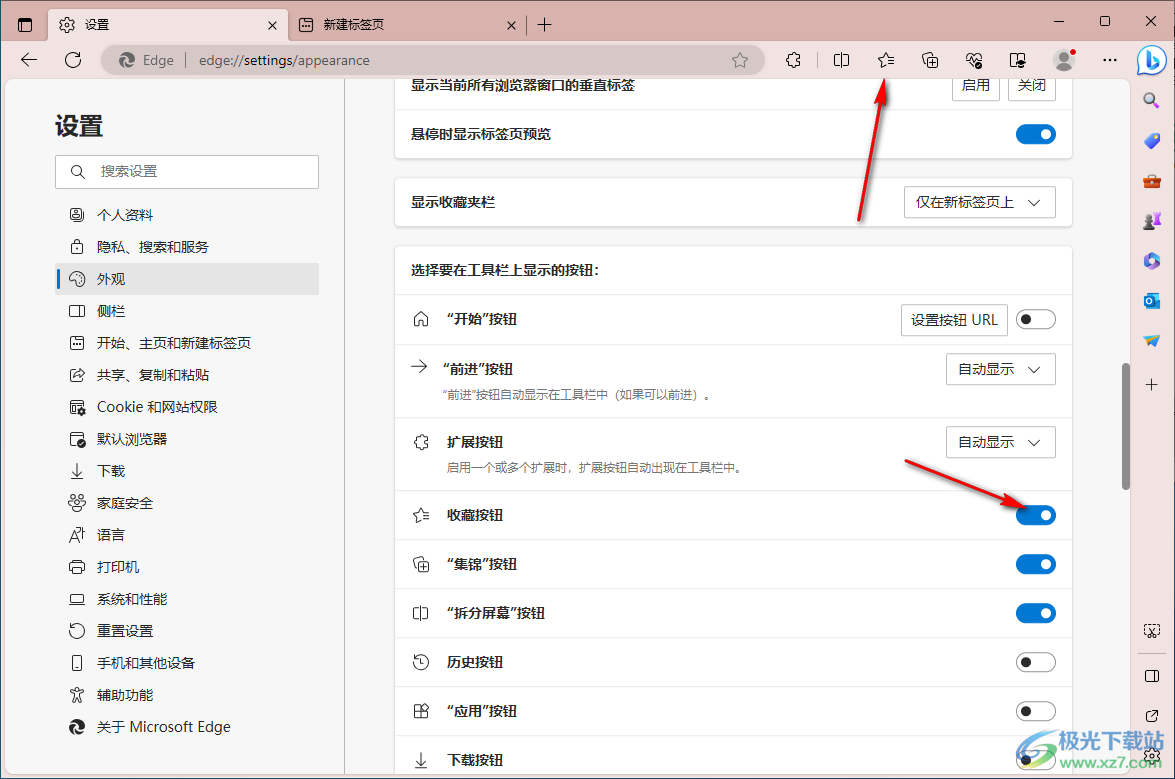 edge浏览器将收藏夹按钮显示在工具栏中的方法