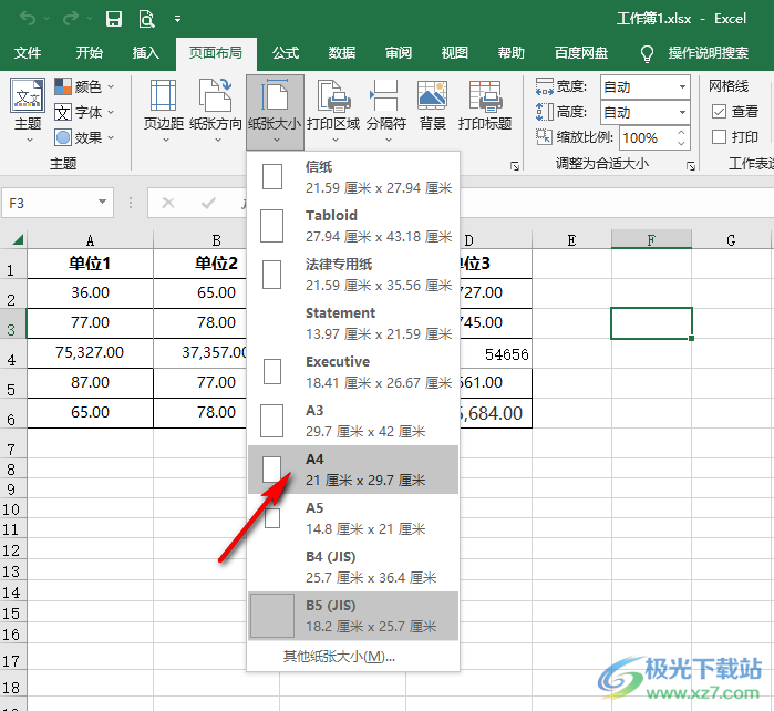 Excel表格设置A4大小的方法