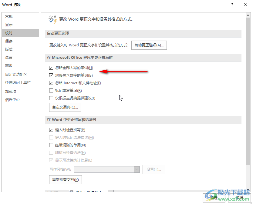 Word文档开启或关闭拼写检查的方法教程