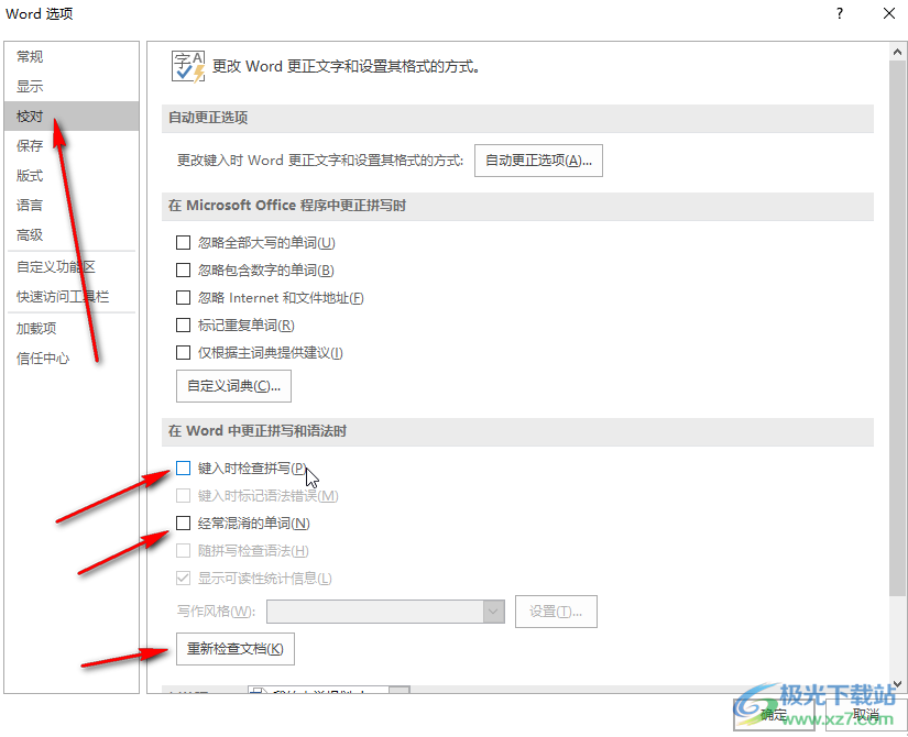 Word文档去掉文字下方的红色波浪线的方法教程