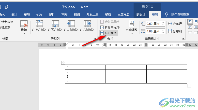 Word文档把表格一分为二的方法