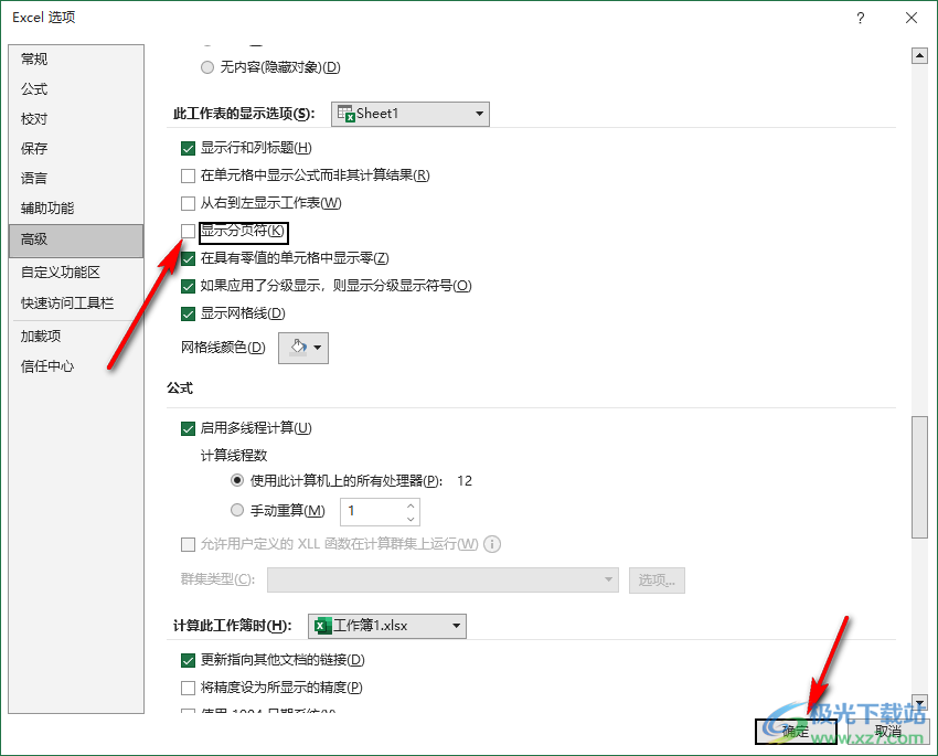 Excel表格中虚线取消的方法