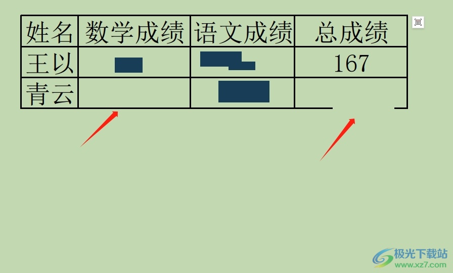 ​极光pdf擦除页面上的内容教程