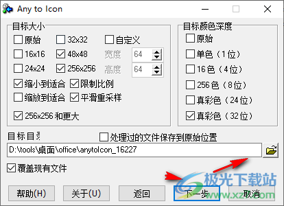 Any to Icon(图标获取工具)