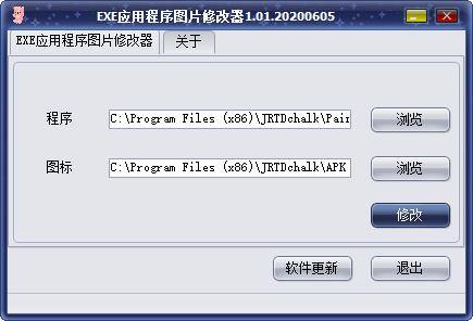 EXE应用程序图片修改器(EXE图标替换工具)(1)