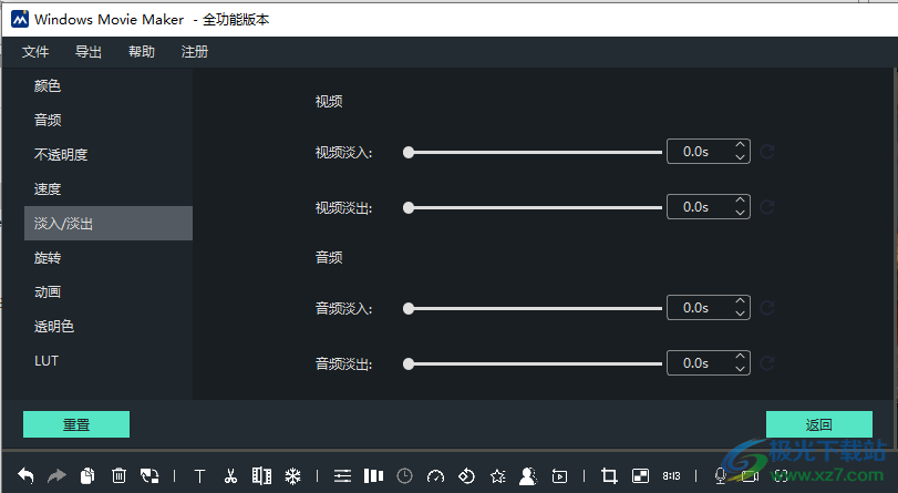 windows movie maker9中文版软件