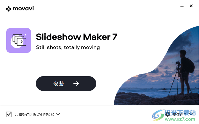 Movavi Slideshow Maker 7(幻灯片制作)