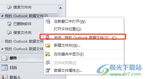 ​outlook将邮件归档pst文件合并的教程