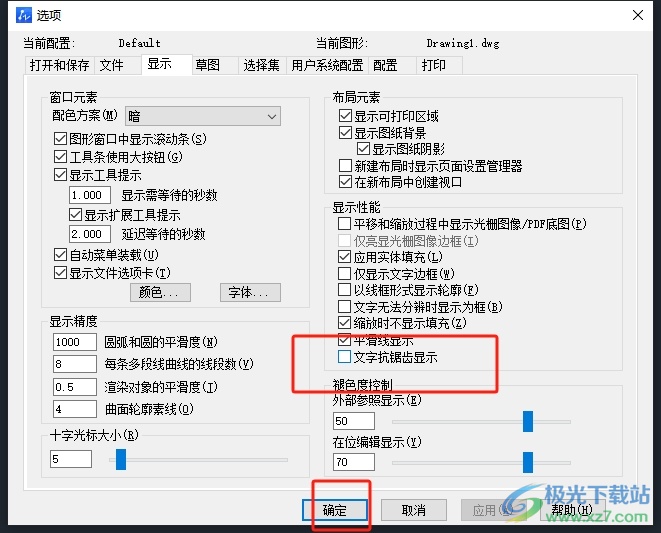 ​中望cad将输入的文字显示更顺滑的教程