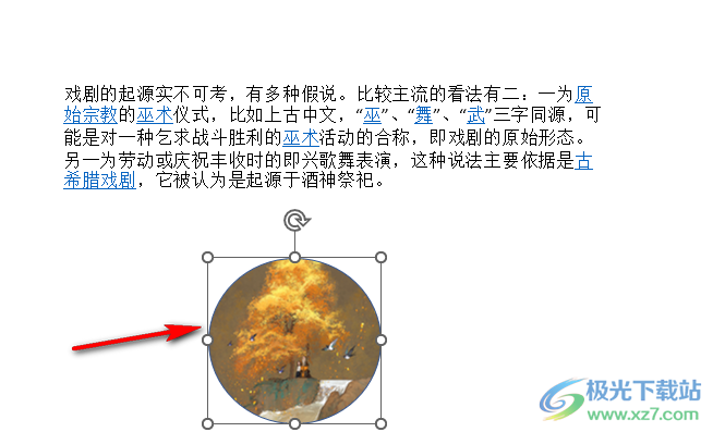 PPT插入圆形图片的方法