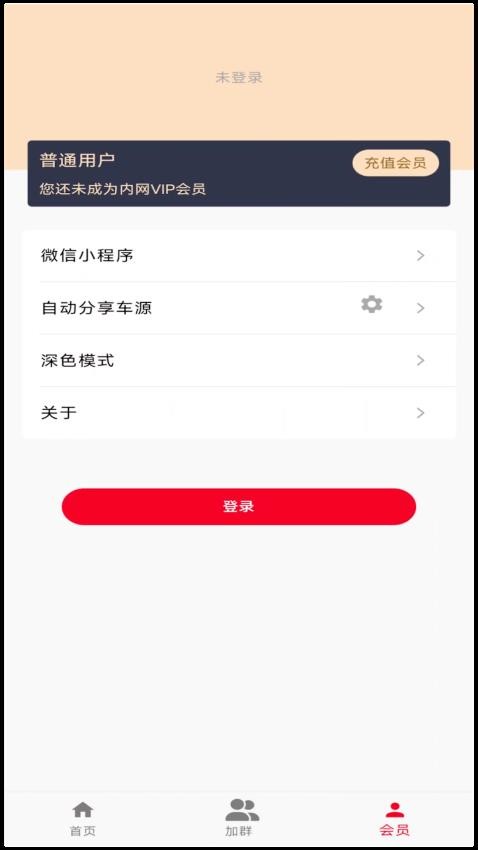 车小花二手车APP(5)