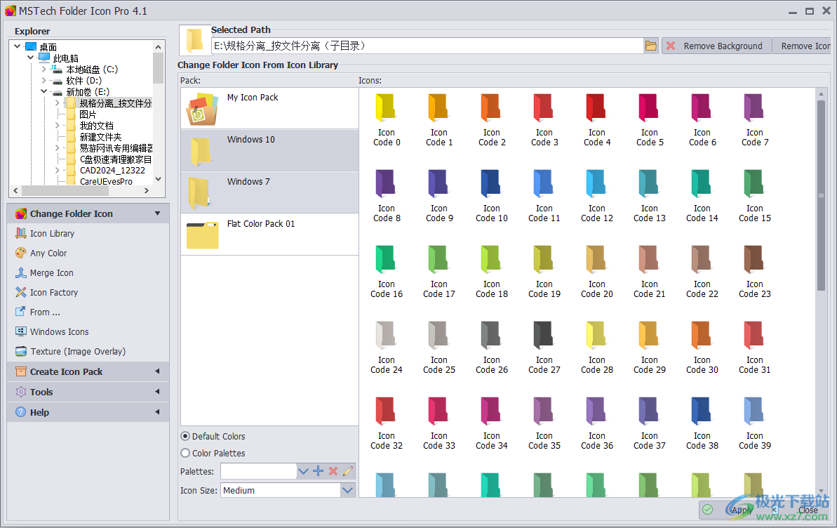 MSTech Folder Icon(文件夾圖標修改器)