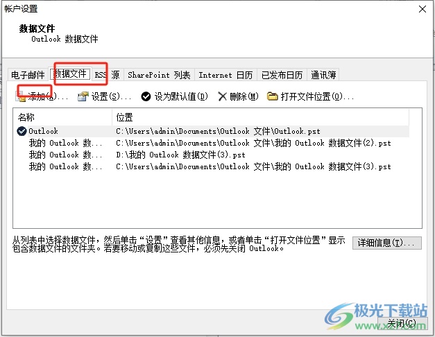 ​outlook邮箱满了不用删除清理快速保存到本地的方法 