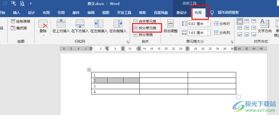 Word文档快速插入多个小方格的方法