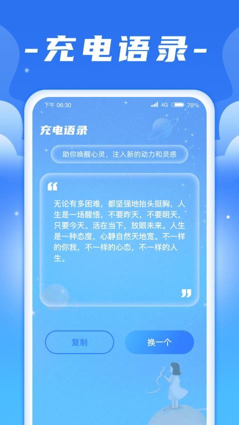 闪充宝官方版(3)