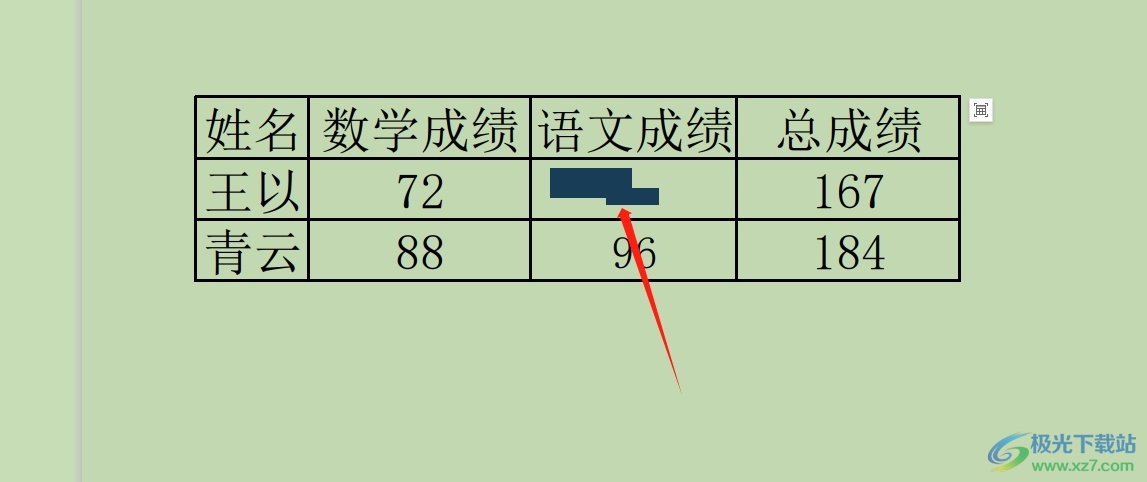 ​极光pdf擦除页面上的内容教程