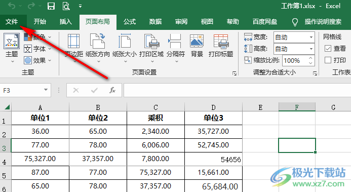 Excel表格中虚线取消的方法