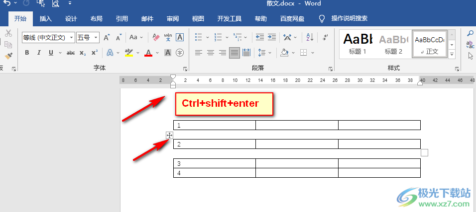 Word文档把表格一分为二的方法