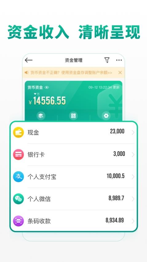 森果货主帮APP(2)