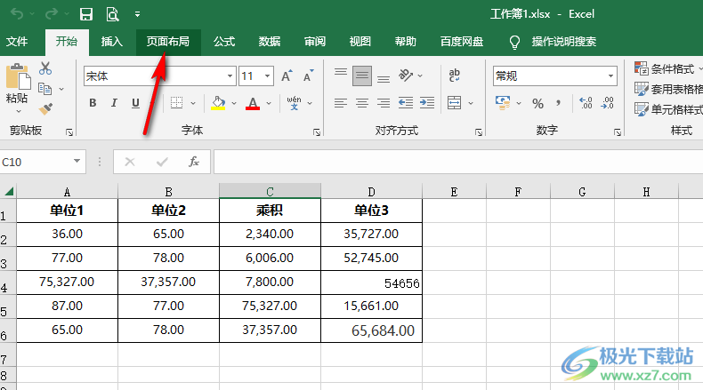 Excel表格设置A4大小的方法