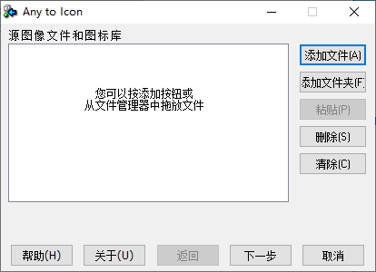 Any to Icon(图标获取工具)(1)