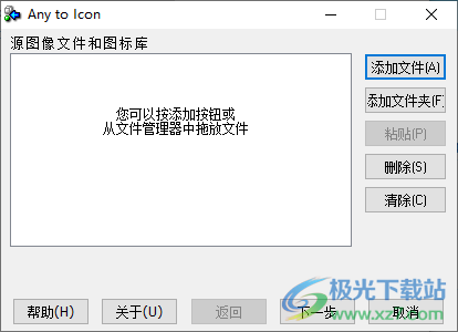 Any to Icon(图标获取工具)
