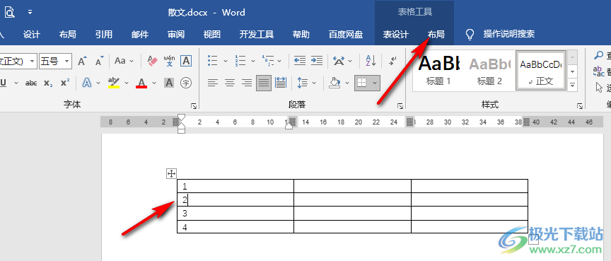 Word文档快速插入多个小方格的方法