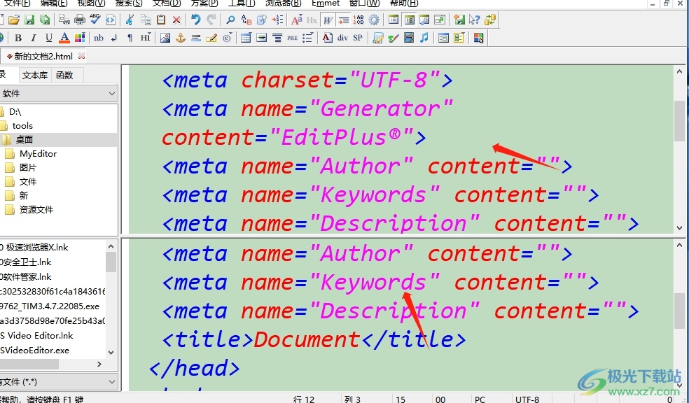 ​editplus将编辑器窗口拆分成两个的教程