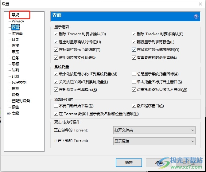 ​utorrent将界面语言设置成英文的教程