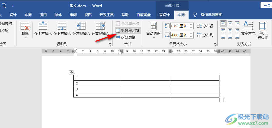 Word文档快速插入多个小方格的方法