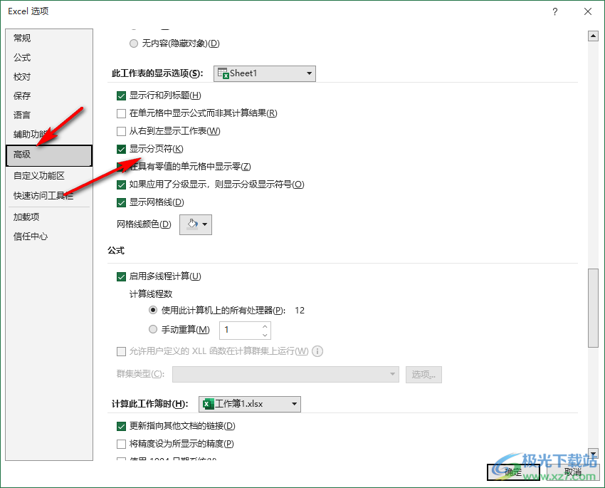 Excel表格中虚线取消的方法