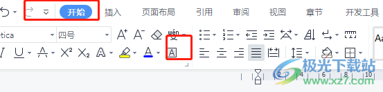 ​wps文字出现背景暗条的去除教程