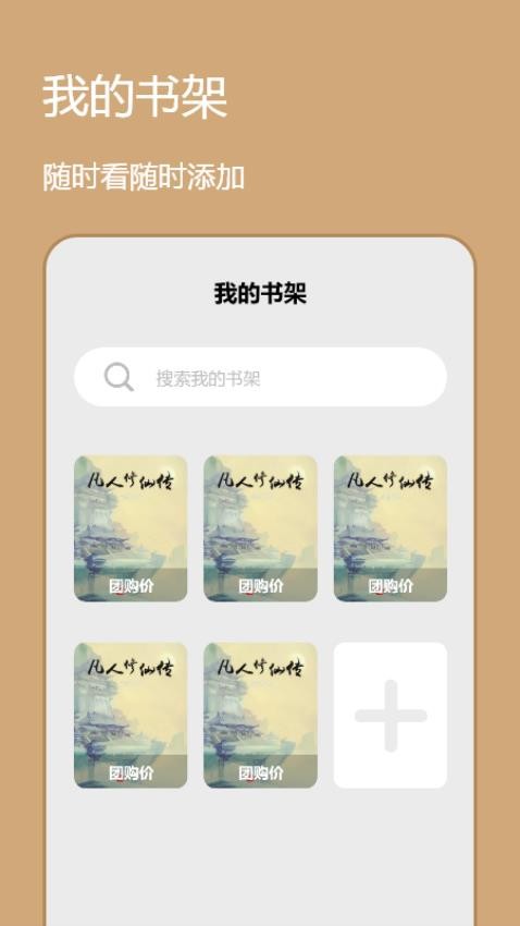 心机宫斗小说阅读器免费版v1.3(2)