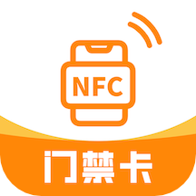 NFC复制门禁卡APP