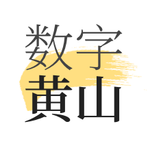 数字黄山app v2.0.4安卓版
