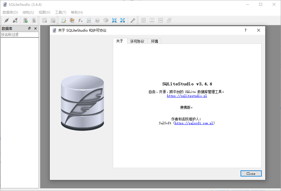 sqlitestudio(数据库管理工具)(1)