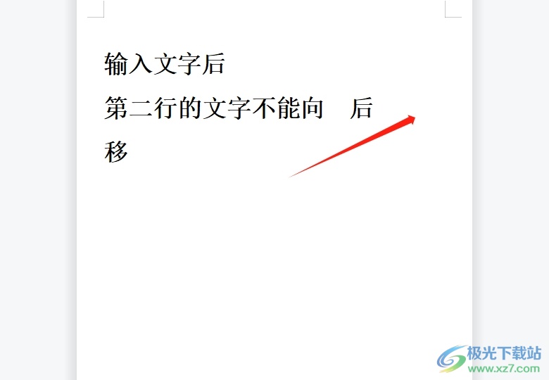 ​wps输入文字换行后第二行的字不能后移的解决教程