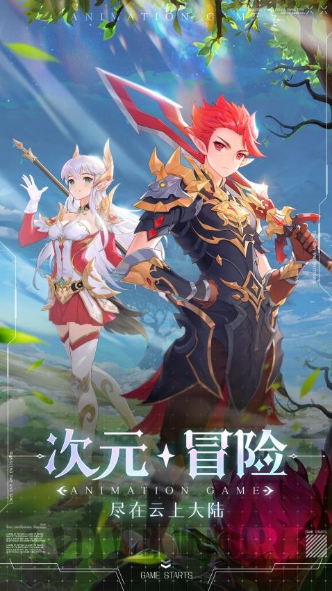 云上大陆免费版v1.0.2