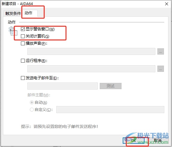 aida64添加电脑cpu过热警告的教程