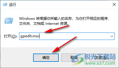 Win10暂停更新还是会更新的解决方法