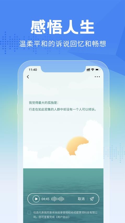 大鱼故事appv1.0.5(2)