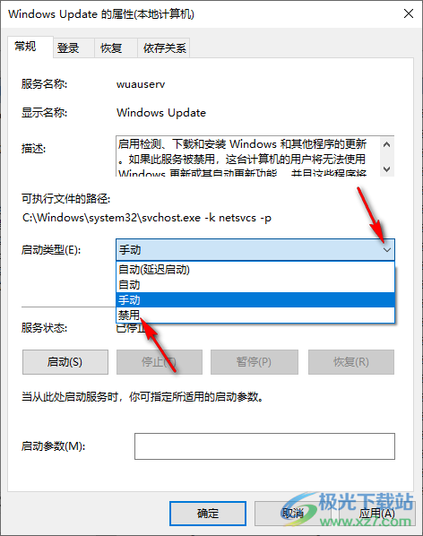 Win10暂停更新还是会更新的解决方法