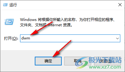 Win10开始菜单打不开的解决方法