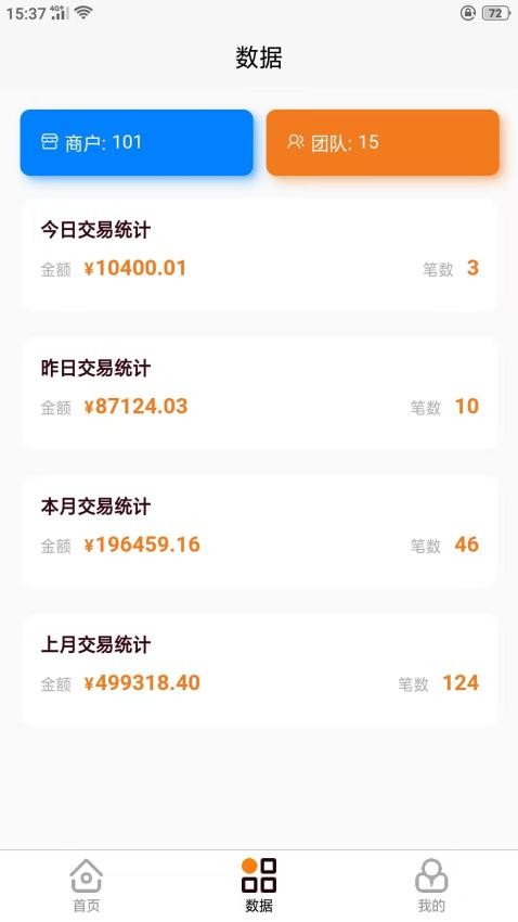 畅立收APP(1)