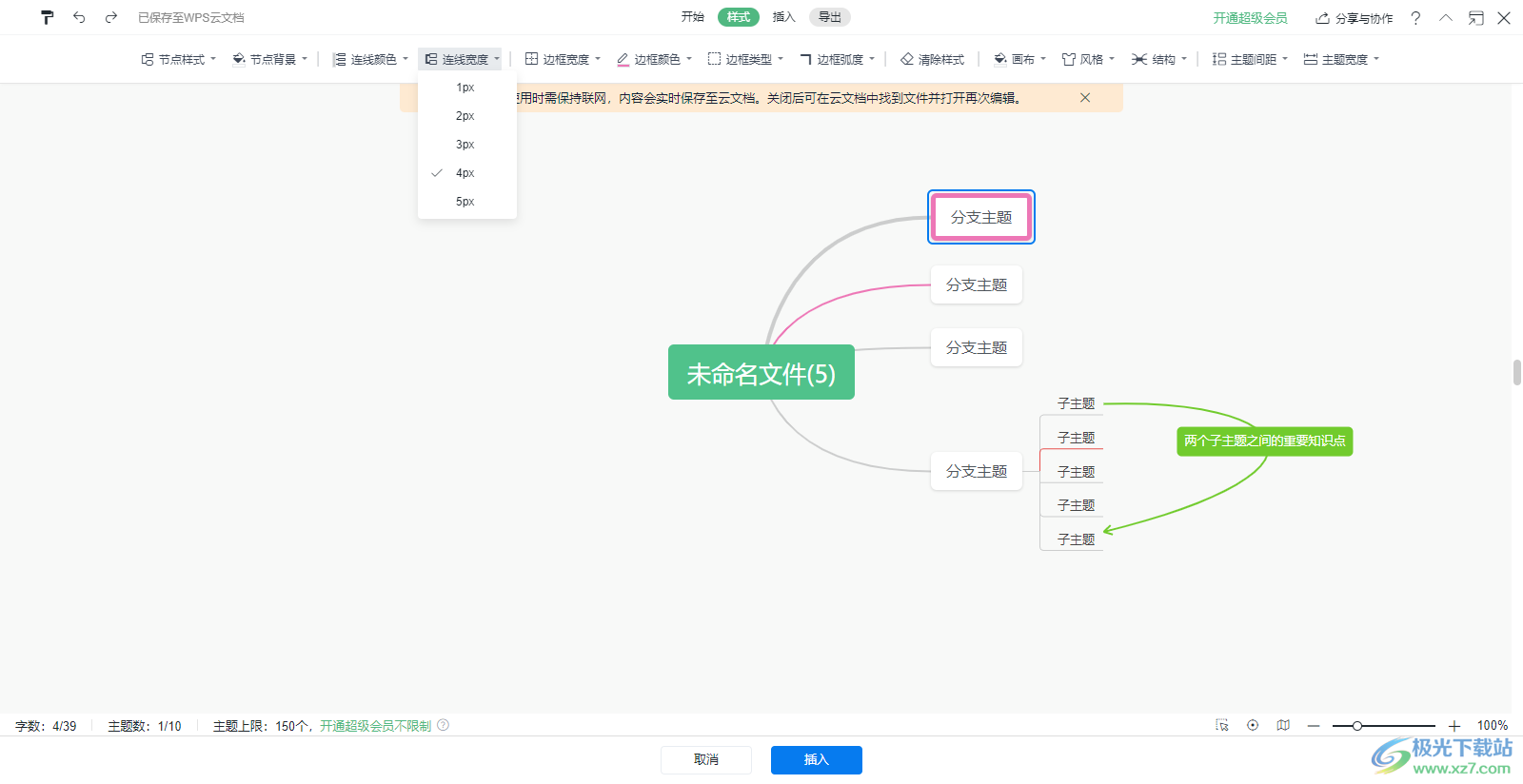 WPS word思维导图修改边框宽度的方法